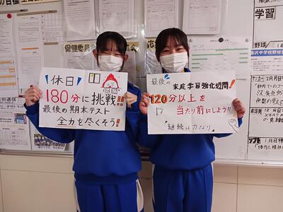 家庭学習強化週間１